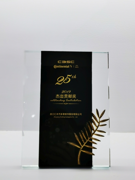 企業(yè)榮譽(yù)