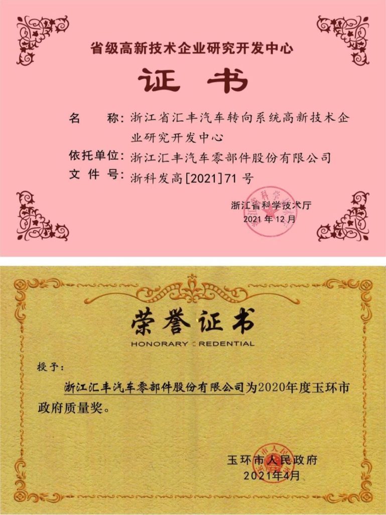 企業(yè)榮譽(yù)