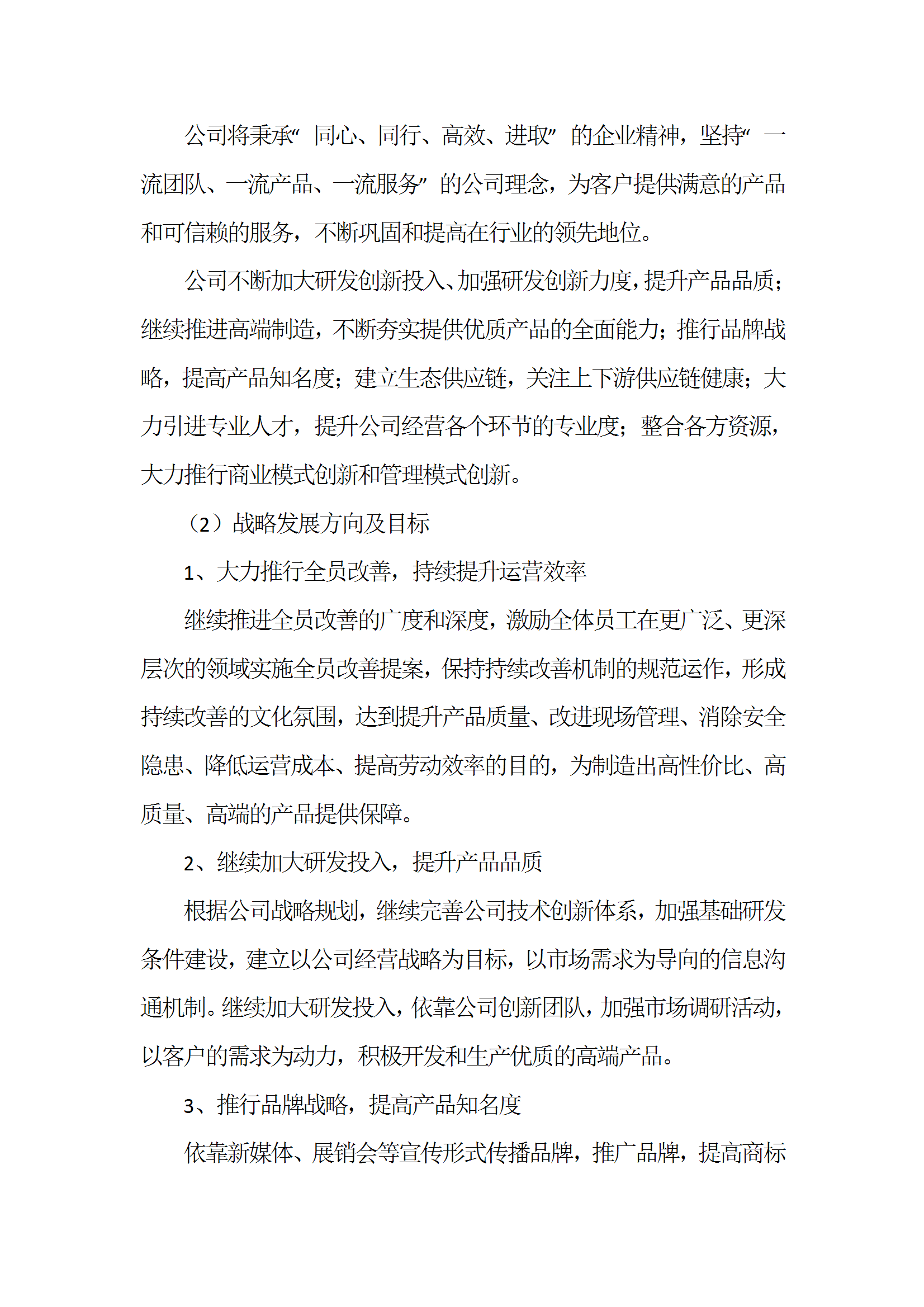 社會責任報告