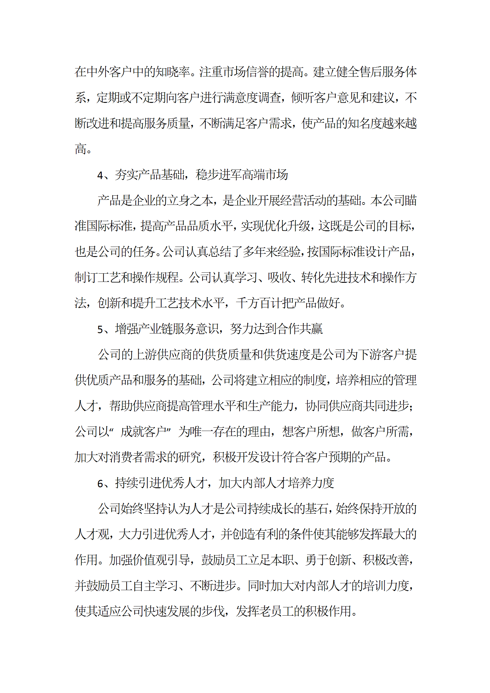 社會責任報告